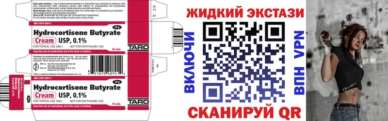 БУТИРАТ GHB  Александровское 