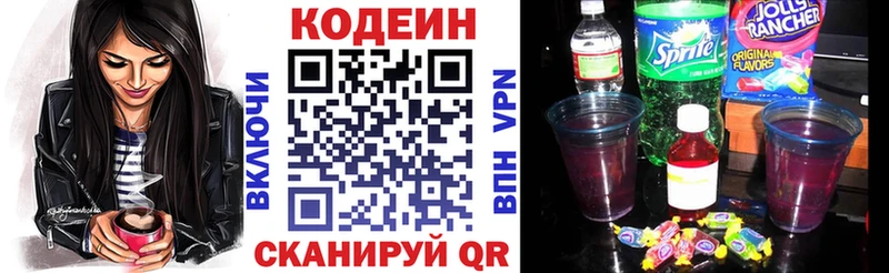 Кодеиновый сироп Lean напиток Lean (лин)  Александровское 