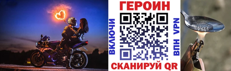 ГЕРОИН Heroin  как найти наркотики  МЕГА рабочий сайт  Александровское 