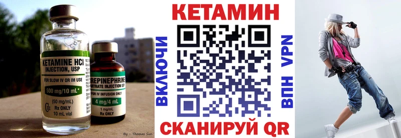 КЕТАМИН ketamine  Александровское 