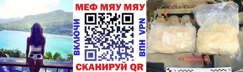 хочу Александровское MEGA ТОР Мефедрон VHQ