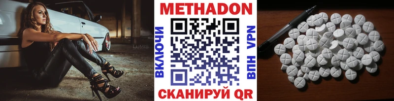 цены наркотик  Александровское  Метадон methadone 