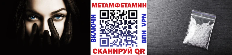 Первитин Methamphetamine  Александровское 